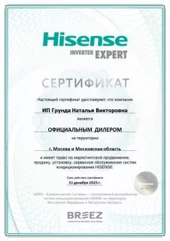 Hisense AS-18HR4RMSKC00