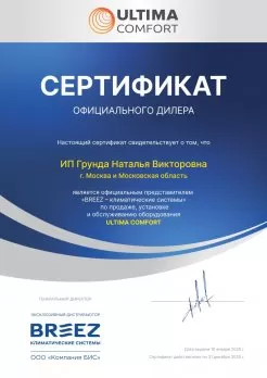 Ultima Comfort ELB-I07PN